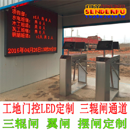 青岛工地实名制安装案例 - {dede:global.cfg_webname/}