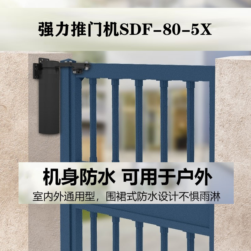 青岛超大力矩推门机安装案例 - {dede:global.cfg_webname/}