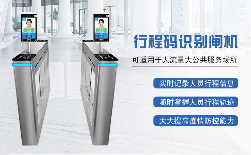 青岛健康码刷脸测温行程码人脸闸机安装案例 - {dede:global.cfg_webname/}