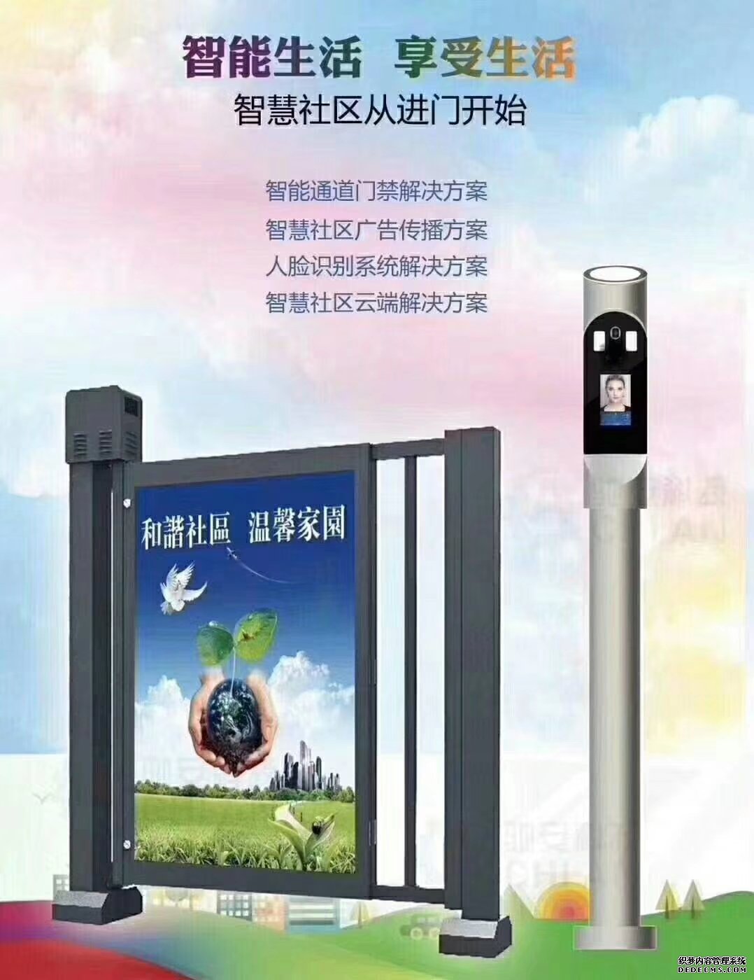 青岛电动人行通道门安装案例 - {dede:global.cfg_webname/}