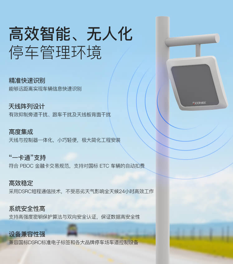 青岛ETC+车牌识别停车系统安装案例 - {dede:global.cfg_webname/}